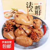 法式风味酱鹅肝独立小包装香辣卤味小吃开袋即食鹅肉零食网红鹅肝 【香辣+五香】正宗法式酱鹅肝 正宗法式酱鹅肝【20包】