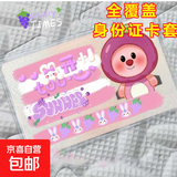 水果露比身份证卡套全覆盖ins风横版简约涂鸦搞笑搞怪海 葡萄-1个