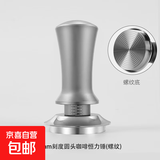 咖啡恒力压粉器螺纹底压粉器布粉器套装意式咖啡器具带刻度可调节 灰色58mm螺纹底