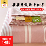 原棉老粗布床单单件格子宿舍麻亚麻凉席夏季加厚被单三件套单双人 北野粉【加厚老粗布 可裸睡】 200cmx230cm【适合1.5m床】
