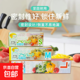 双筋密封袋自封袋食品级防串味保鲜袋收纳储物 中号1盒