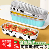 烤榴莲锡纸盒芝士玉米焗红薯锡纸盒空气炸锅铝箔盒蒸发糕烘焙模具 随机混色 10只装