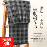 【大牌代工厂出品】情侣款全棉长裤睡裤宽松纯棉休闲居家格子 男款  227（灰色小格） 2XL