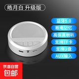 蓝牙音响 可插U盘音箱能插卡优盘USB的播放器迷你便携式小型无线低炮家用高音质低音炮影响大音量 白色/A3# 800毫安【仅蓝牙连接功能】