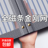 全磁条防蚊门帘入户门金刚网门帘免打孔魔术贴自沾纱帘阳台防蚊虫 加粗脊柱全磁条-金刚网条灰色 宽90*高200
