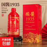 贵州茅台镇 国酱1935 酱香型白酒 高粱原浆老酒 中秋春节礼盒送礼 53%vol 500mL 6瓶 五年老酱酒调香校味