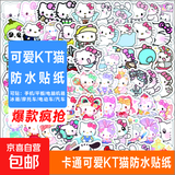 KT猫电脑贴纸笔记本手机平板装饰 HelloKitty卡通可爱高颜值ins风防水防刮水杯贴纸贴画不留痕 随机5张