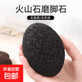 磨脚石磨脚神器搓脚板火山石去死皮老茧修脚器脚后跟家用修脚工具 火山石1个装黑色