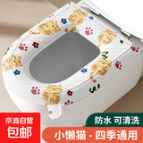 马桶垫子四季通用家用eva防水硅胶泡沫马桶垫套高级感坐便器座垫 小懒猫款 1件装