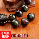 【水晶采销严选】天然冰种黑曜石散珠彩曜石单珠子金曜石diy配饰 【彩曜石】直径约6mm/30颗