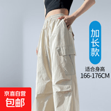 【丝滑抗皱】速干工装女裤2026夏高个子休闲运动阔腿裤新款伞兵裤 米白色-加长 速干薄款167cm以上选 XL -（建议116~125cm）