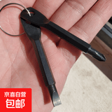 便携式螺丝刀迷你十字一字户外实用钥匙扣螺丝刀挂件多功能工具 迷你钥匙扣螺丝刀闪亮色1对