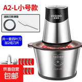 【厨事帮】绞肉机家用饺馅不锈钢款电动多功能料理器打肉蒜蓉 2L 共3刀