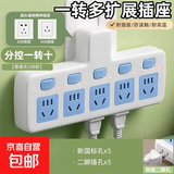 家用正品多功能插座小米同款转换器无线扩展插排usb插头面板大功率分控 全铜：S5【一转五】2500W