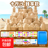 儿童太空玩具沙套装彩色魔力沙益智粘土安全无毒橡皮泥游乐场沙子 【沙色】10斤沙+132配件+超大沙盘