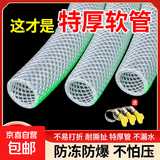 自来水管软水管子防冻加厚浇花洗车农用水管自来水管浇地pvc管子 *一等品【1寸内径25mm货】* 特等壁厚-白边透明【40米＋卡箍