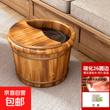 香柏木碳化足浴桶实木洗脚盆保温加厚木质泡脚桶家用养生按摩木盆 26cm 碳化圆边+盖+艾草