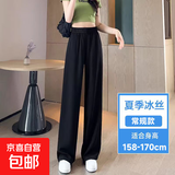 千鹅湖胖妹妹夏季冰丝阔腿裤女2025新款高腰垂感显瘦休闲直筒拖地 黑色 薄款 【冰丝香蕉裤】有口袋 2XL 建议【130-145斤】