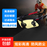 骑行眼镜墨镜自行车太阳眼镜电动单车摩托车防风沙护目镜日夜两用 夜视（夜骑可用）