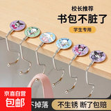 书包挂钩学生桌边挂钩库洛米三丽鸥黄油小熊强力承重宿舍多功能收纳无痕免打孔免胶挂钩 新款促销【随机发】书包挂钩 1