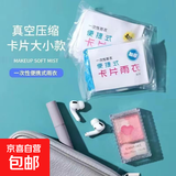 一次性雨衣便携雨披压缩卡片雨衣单人户外漂流成人套头款防水雨衣 一次性雨衣1个装