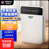 英凯仕空气净化器棋牌室除尘吸二手烟甲醛神器家用室内卧室小型净化机 标准款 （实时空气检测+触屏面板）