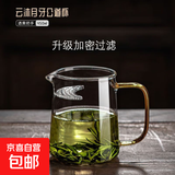耐高温公道杯简易泡茶杯大容量煮茶公杯家用可过滤茶海茶水分离器 黄把直身月牙杯 450ml 1只