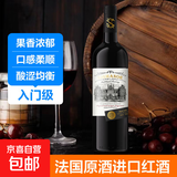 【法国原酒进口】干红葡萄酒750ml 红酒礼盒 【活动专享】圣诺堡单支