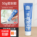 玻璃胶门窗专用防水防霉缝隙填补胶黑色小支结构胶强力窗户密封胶 【50g黑色】 无规格