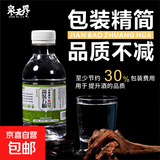 泉无界纯五粮酒小瓶白酒简装酒半斤装散装52度浓香型特价粮食白酒 52度 255mL 2瓶 泉无界五粮酒绿标
