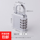 密码锁防盗健身房柜子锁宿舍柜门锁家用箱包防水防锈小挂锁 机械密码锁-特大号-银色