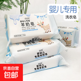 Gainflings谷鸽婴幼儿羊奶皂温和洁净126g婴儿亲肤洗衣皂香皂BB皂 1块装