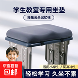 学生坐垫教室专用学习凳子板凳学校久坐屁股儿童屁垫高中生椅子垫 深灰【小号冰丝款】可拆洗双绑带