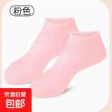 硅胶防护保湿袜足套防裂脚套重复使用脚膜套袜子后脚跟保护足套 粉色3双
