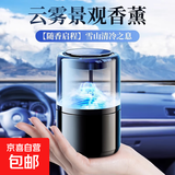 车载香水加湿器雾化汽车香薰精油车内充电款空气净化器喷雾 【AI智能喷香】雪雾森林配1香盒