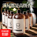260ml香薰精油补充液加湿器酒店专用栀子花家用室内卫生间香水 希尔顿【260毫升/瓶】