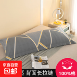 100全棉双人长款枕头套纯棉一米二情侣1米8加长枕芯套5枕套1m1.2 时尚拼图【枕套1只不含芯】 48cmX120cm