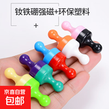 图钉冰箱贴磁铁3d立体文创书画毛毡磁铁白板吸铁石教学用强磁图钉 随机色一个