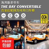 海湾版复古老爷车儿童合金玩具车男孩小汽车户外模型回力车 海湾版【敞篷车】礼盒装2只