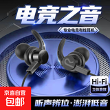 【热销万单】黑鲨类游戏有线耳机入耳式 电竞吃鸡手游听声辨位适用电脑苹果小米华为oppovivo 经典黑-零感延迟 标配版⭐3.5mm圆头接口