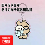 卡通背包线条小狗情侣手机挂饰手机链手机壳挂件耳机挂件包包钥匙扣可爱亚克力ins风挂绳 黄色小狗【1个装】【活动专享】