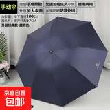 宝叶全自动防风防晒晴雨伞三折自动加大加固抗风伞骨黑胶防晒学生 8骨手动-uv折叠伞-藏青色