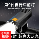 自行车夜骑前灯强光可充电骑行山地充电防水山地车灯 标配版-500容量