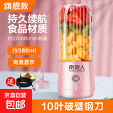 南极人榨汁机小型辅食机婴儿榨汁杯料理机电动搅拌杯果汁机家用便携式榨汁机 旗舰续航10刀带盖380ml少女粉