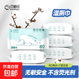 优柚乐北极熊湿厕巾50抽 组合装 50抽 3包 50抽 3包