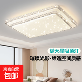 【颜值类灯】客厅灯2024年新款主卧水晶灯现代简约led护眼吸顶灯 护眼光-长方形110cm三色变光