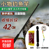 【小物钓套装】微物竿便携式鱼竿儿童钓鱼竿短节溪流竿钓鱼虾手竿 豪华礼包 1.5米（实际长度1.45米）