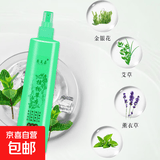 【清新】大瓶花露水喷雾便携式清香神器家庭装花露水走珠止汗露 植物草本花露水 1瓶