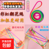 儿童翻花绳的花绳子专用绳小学生挑花绳编花绳玩具学生彩虹彩色绳 益智玩具1.6m【2.5mm】 鍛炼手指灵活【1根】耐用耐玩