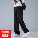 冰丝速干简约休闲裤男夏季2025新款宽松薄款直筒百搭运动阔腿长裤 领航服饰冰丝裤黑色 薄款 2XL 【135-150斤】
